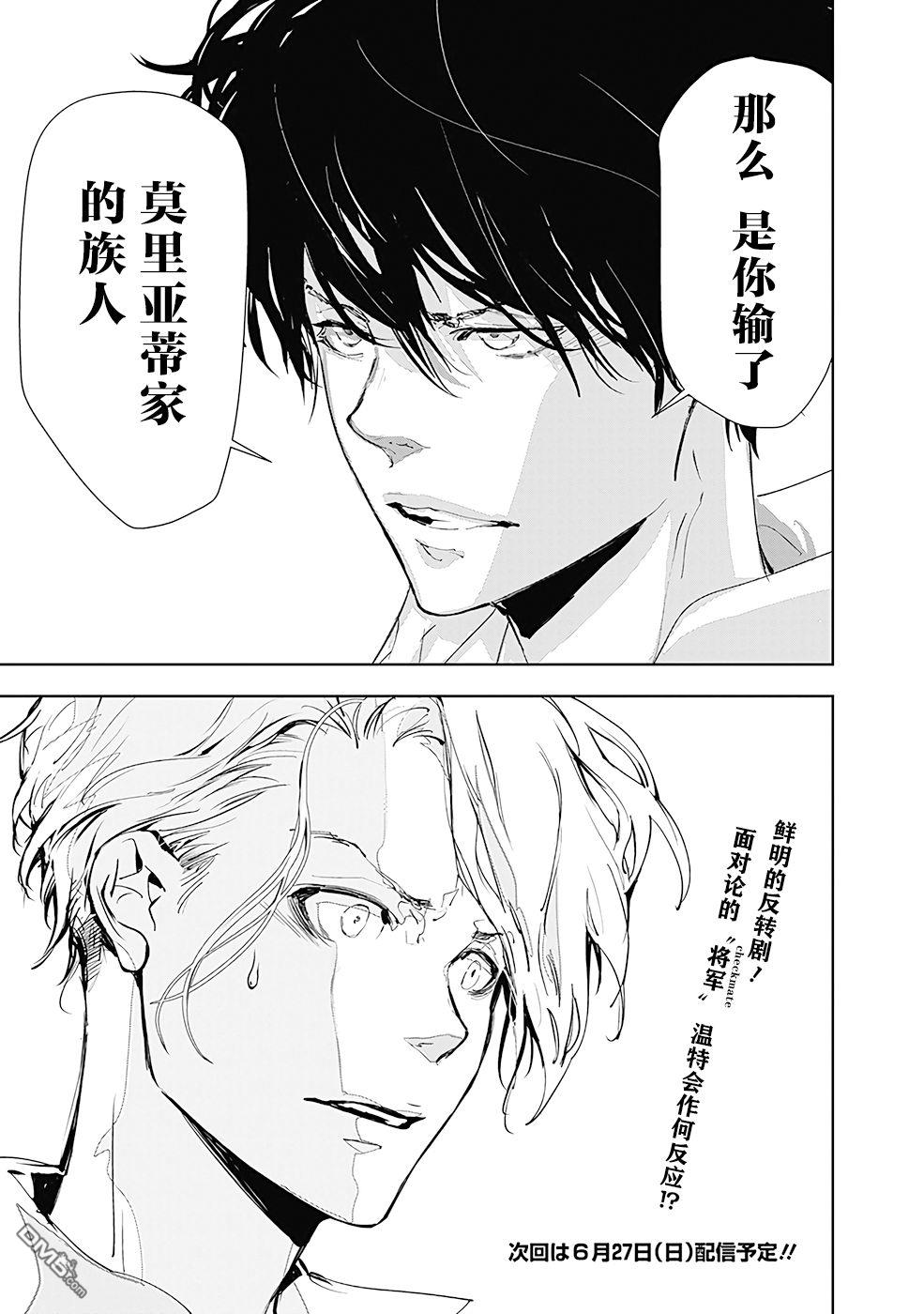 鸭乃桥论的禁忌推理第26话 涉谷启示录连续杀人事件（5）