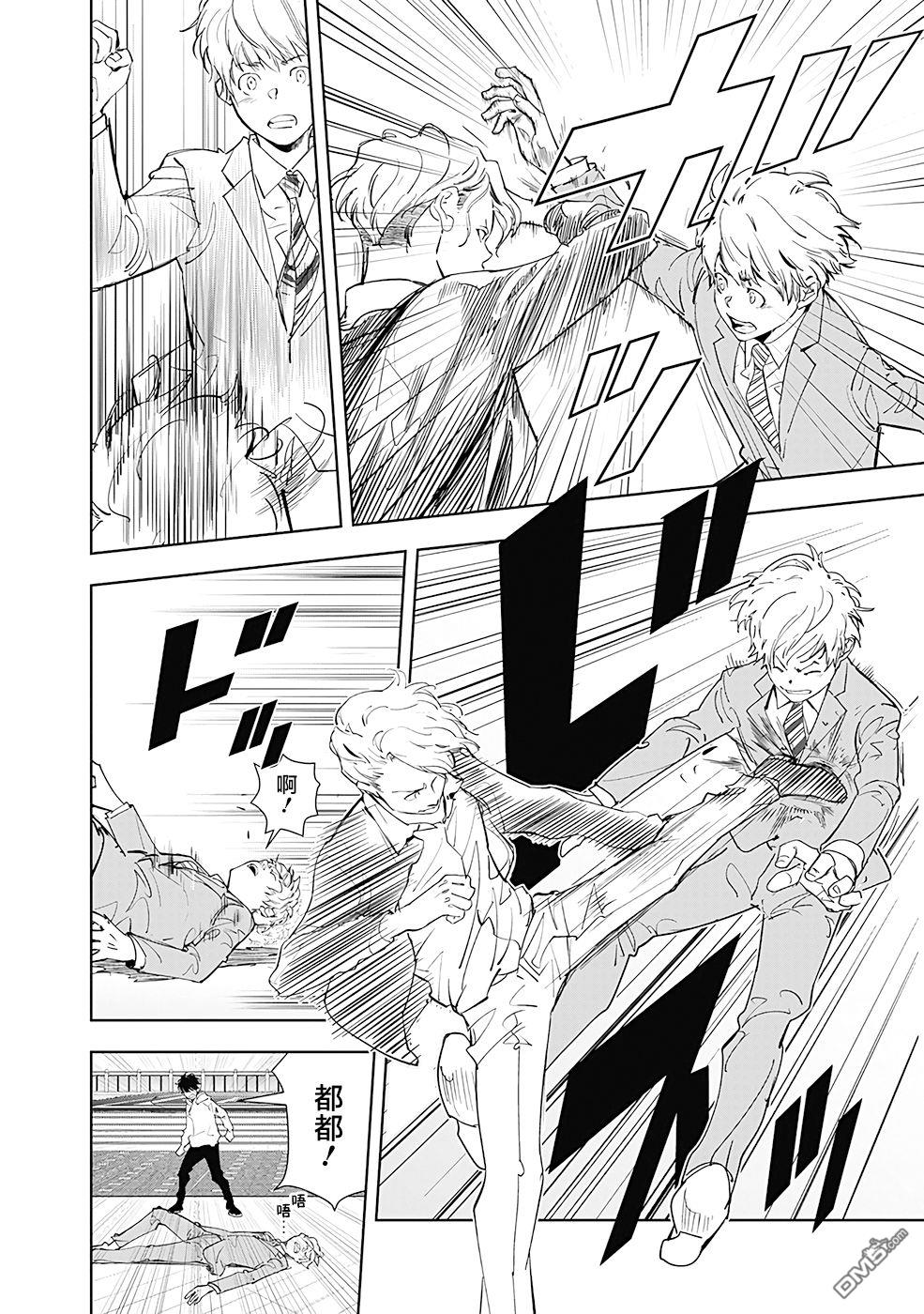 鸭乃桥论的禁忌推理第26话 涉谷启示录连续杀人事件（5）