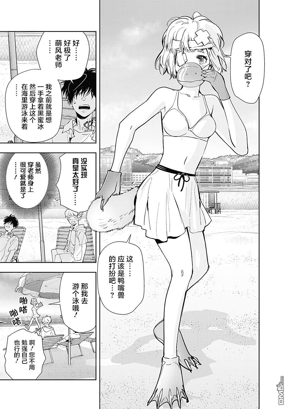 鸭乃桥论的禁忌推理第28话 盛夏海之家溺亡事件（1）