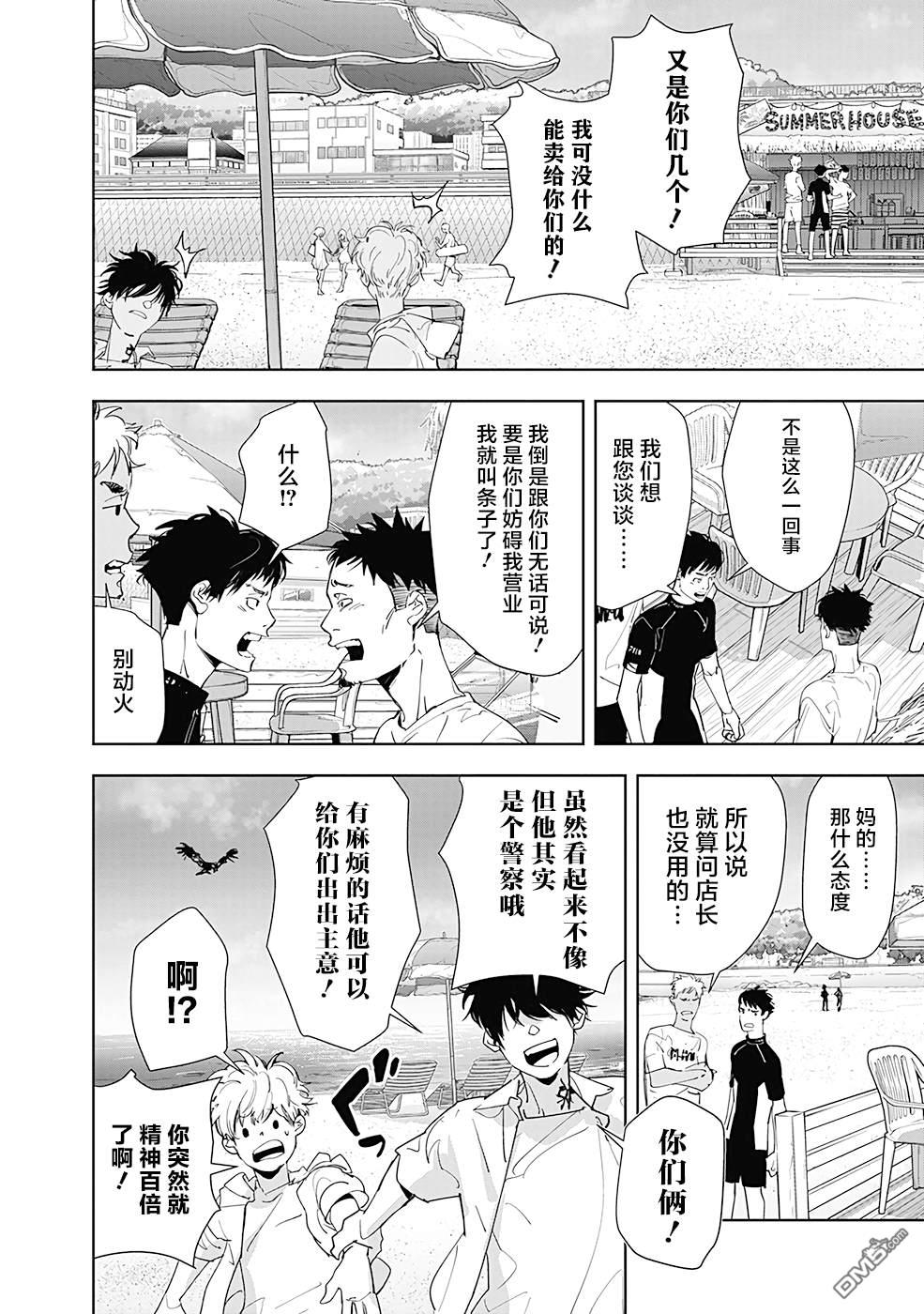 鸭乃桥论的禁忌推理第28话 盛夏海之家溺亡事件（1）