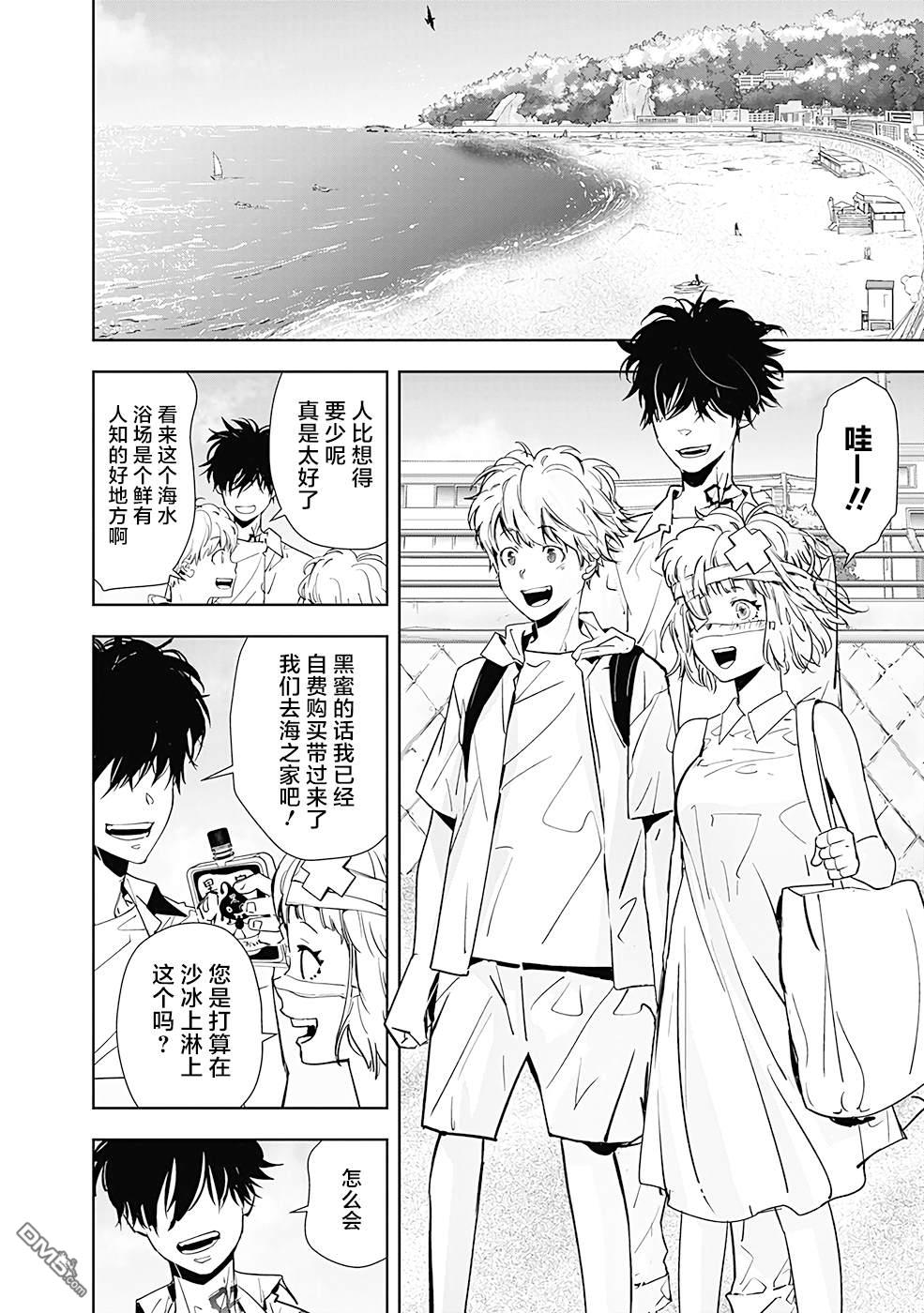 鸭乃桥论的禁忌推理第28话 盛夏海之家溺亡事件（1）