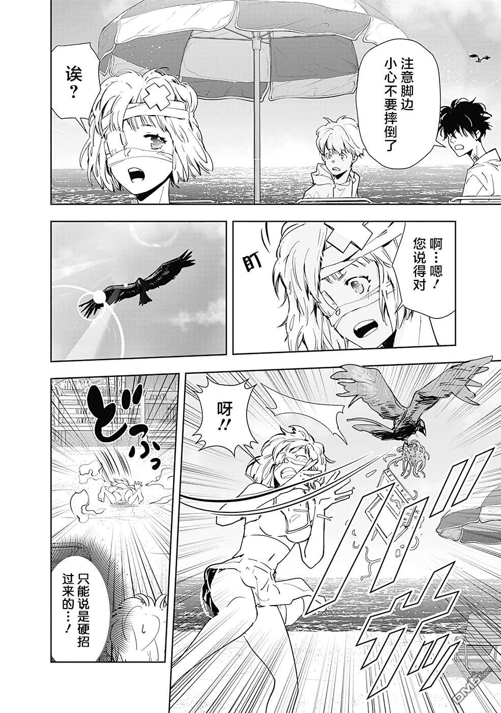 鸭乃桥论的禁忌推理第29话 盛夏海之家溺亡事件（2）