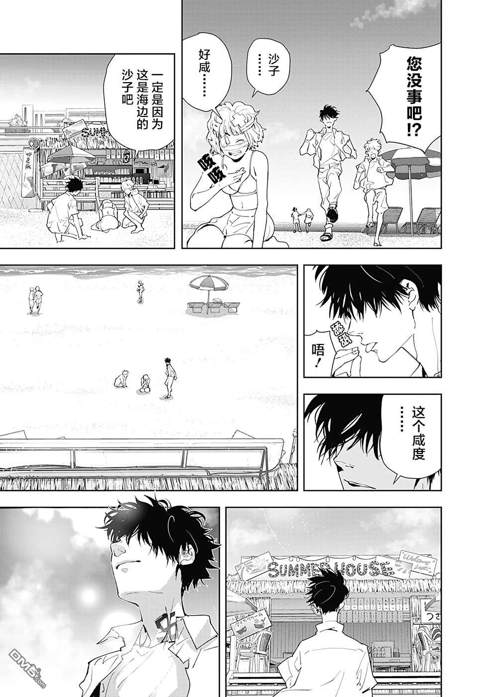 鸭乃桥论的禁忌推理第29话 盛夏海之家溺亡事件（2）