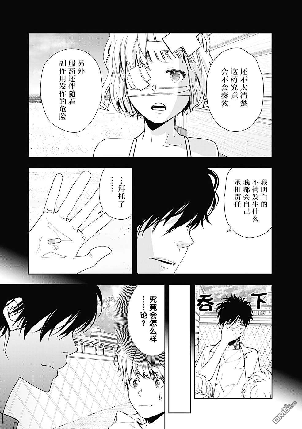 鸭乃桥论的禁忌推理第30话 盛夏海之家溺亡事件（3）