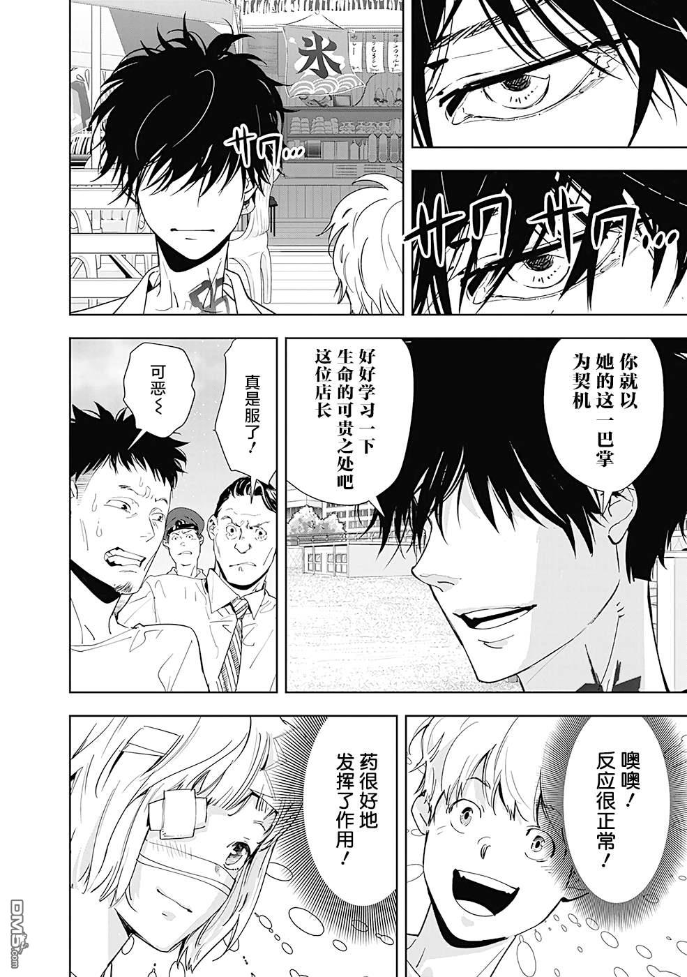 鸭乃桥论的禁忌推理第30话 盛夏海之家溺亡事件（3）