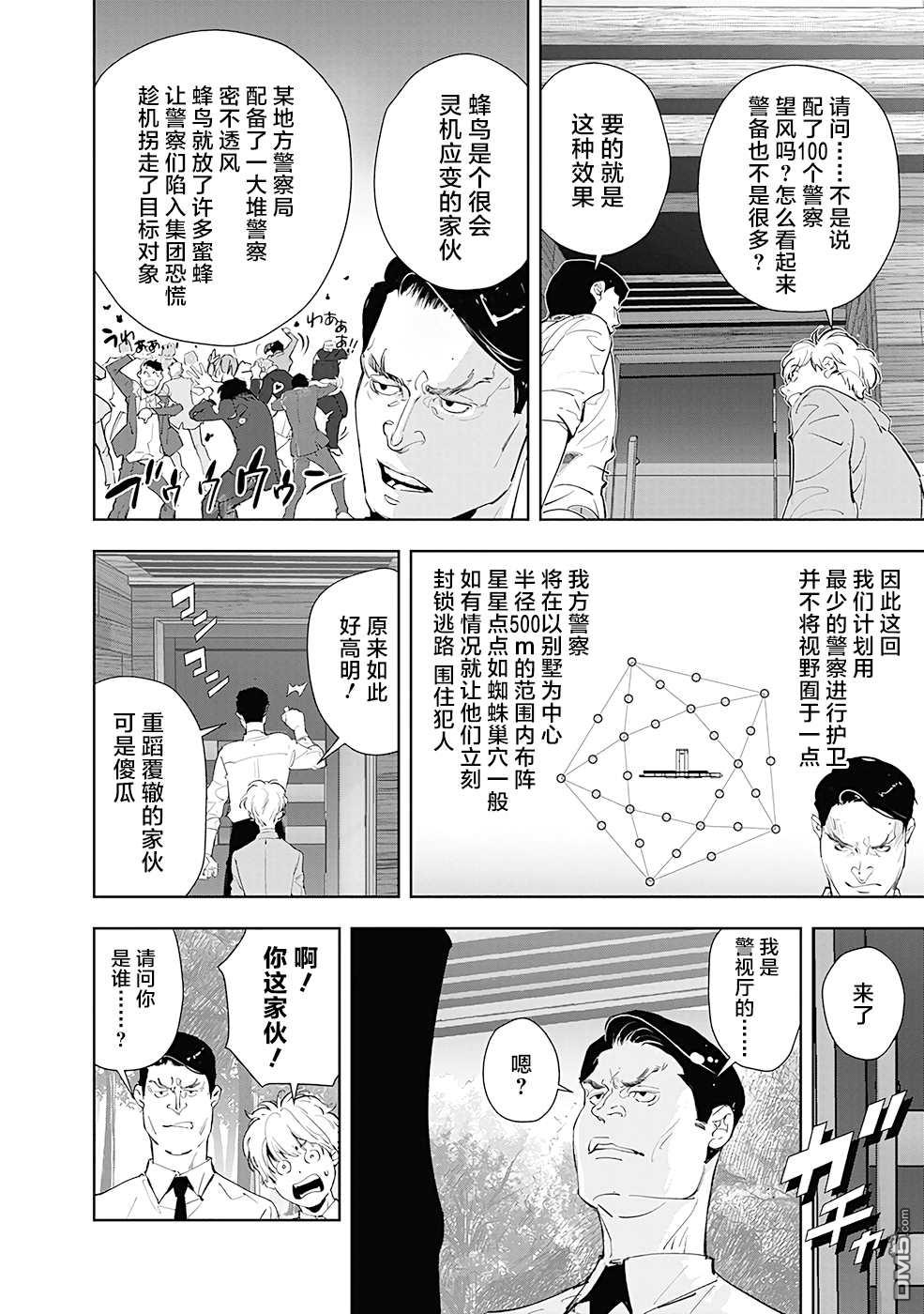 鸭乃桥论的禁忌推理第31话 天才作曲家诱拐事件①