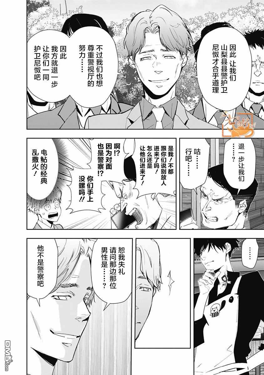 鸭乃桥论的禁忌推理第32话 天才作曲家诱拐事件（2）