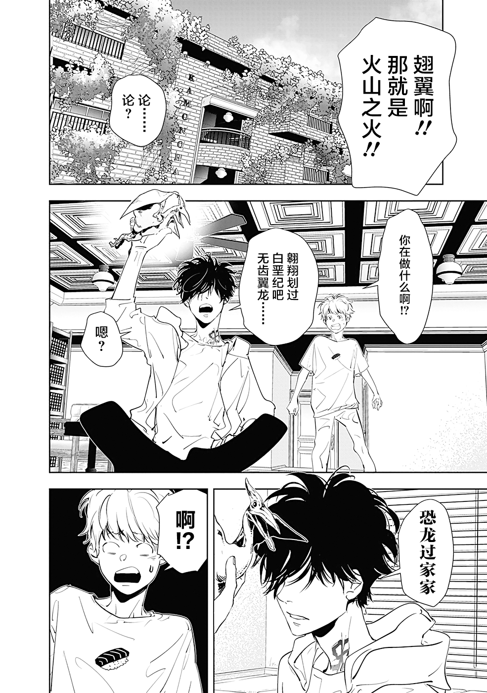 鸭乃桥论的禁忌推理第35话