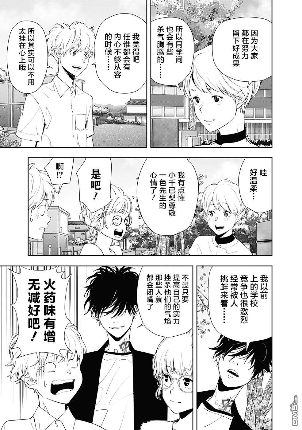 鸭乃桥论的禁忌推理第35话 心理研究室杀人事件（1）