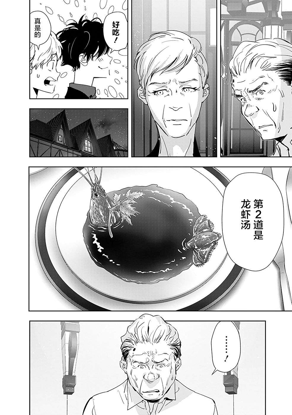 鸭乃桥论的禁忌推理第38话