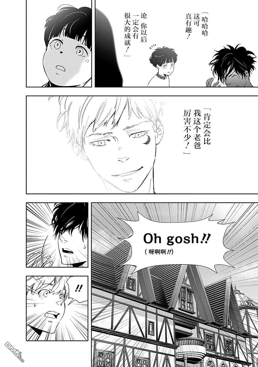 鸭乃桥论的禁忌推理第39话 高原客栈式餐厅连续杀人事件（2）