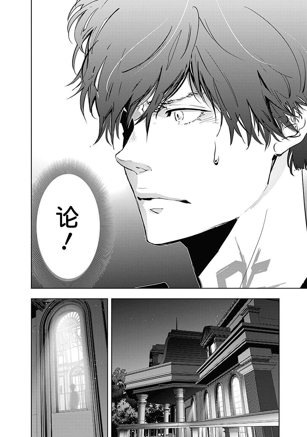 鸭乃桥论的禁忌推理第40话