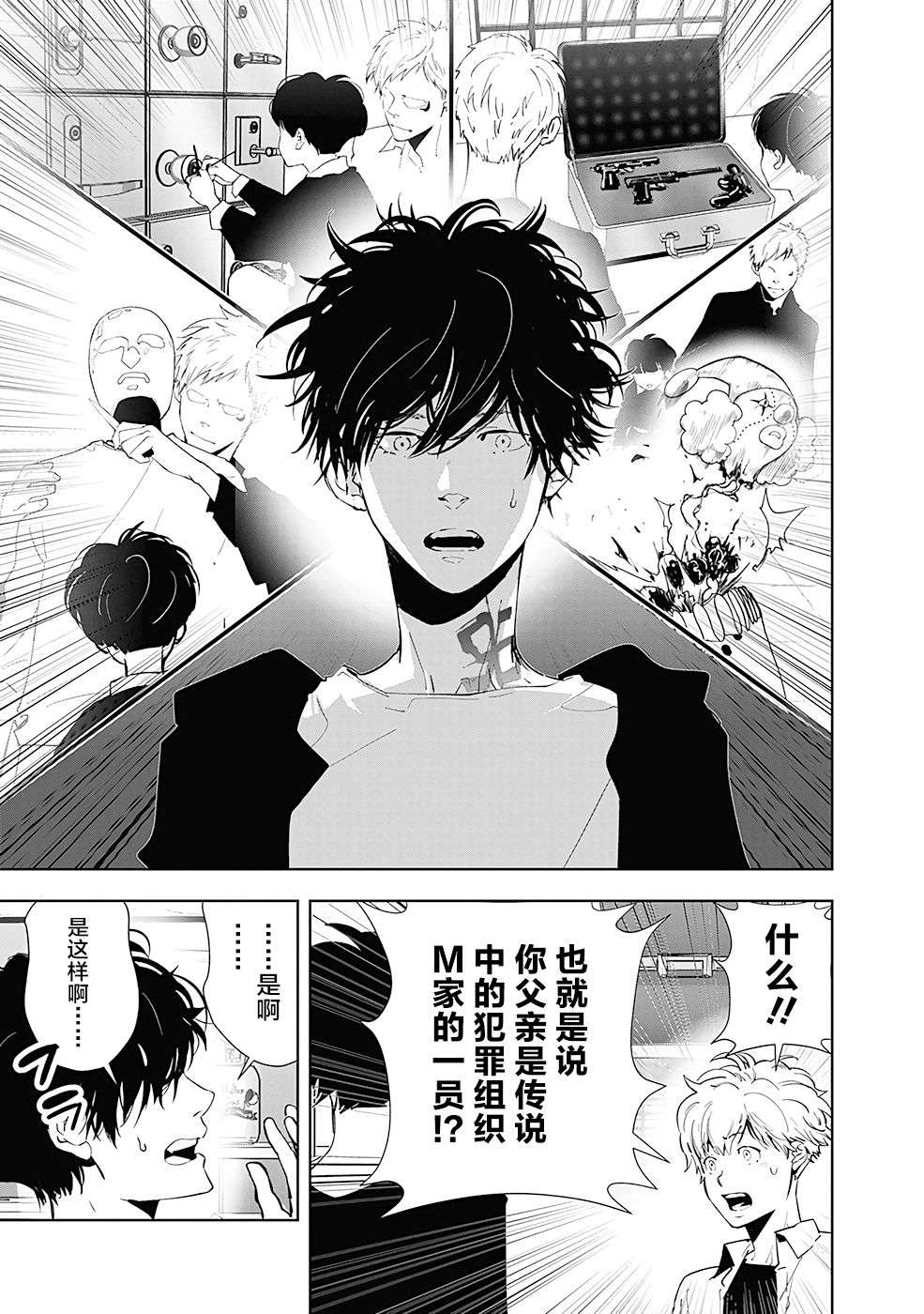 鸭乃桥论的禁忌推理第41话