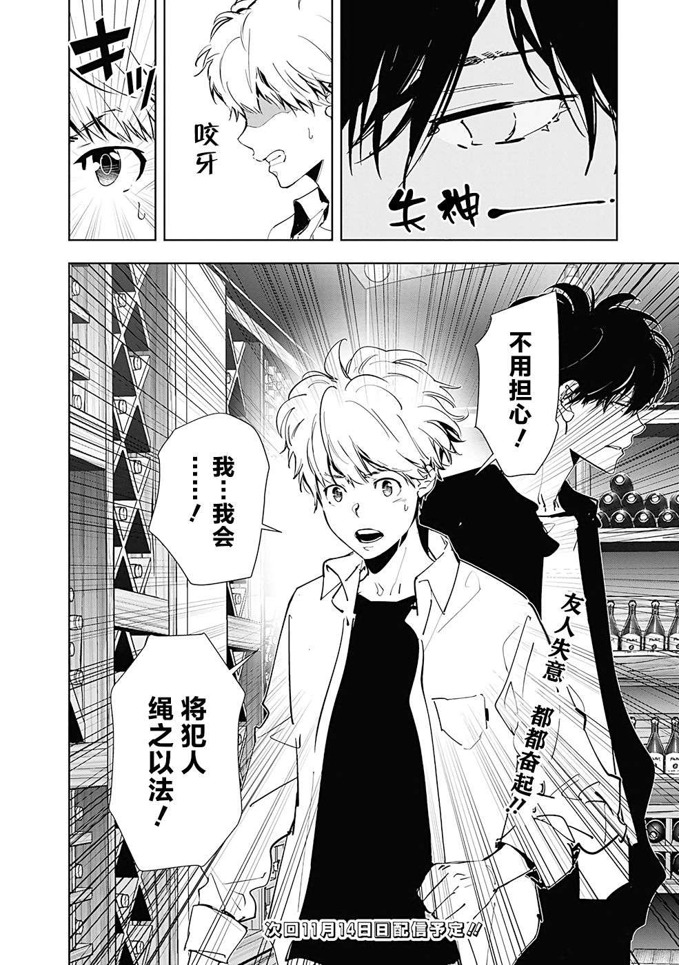 鸭乃桥论的禁忌推理第41话