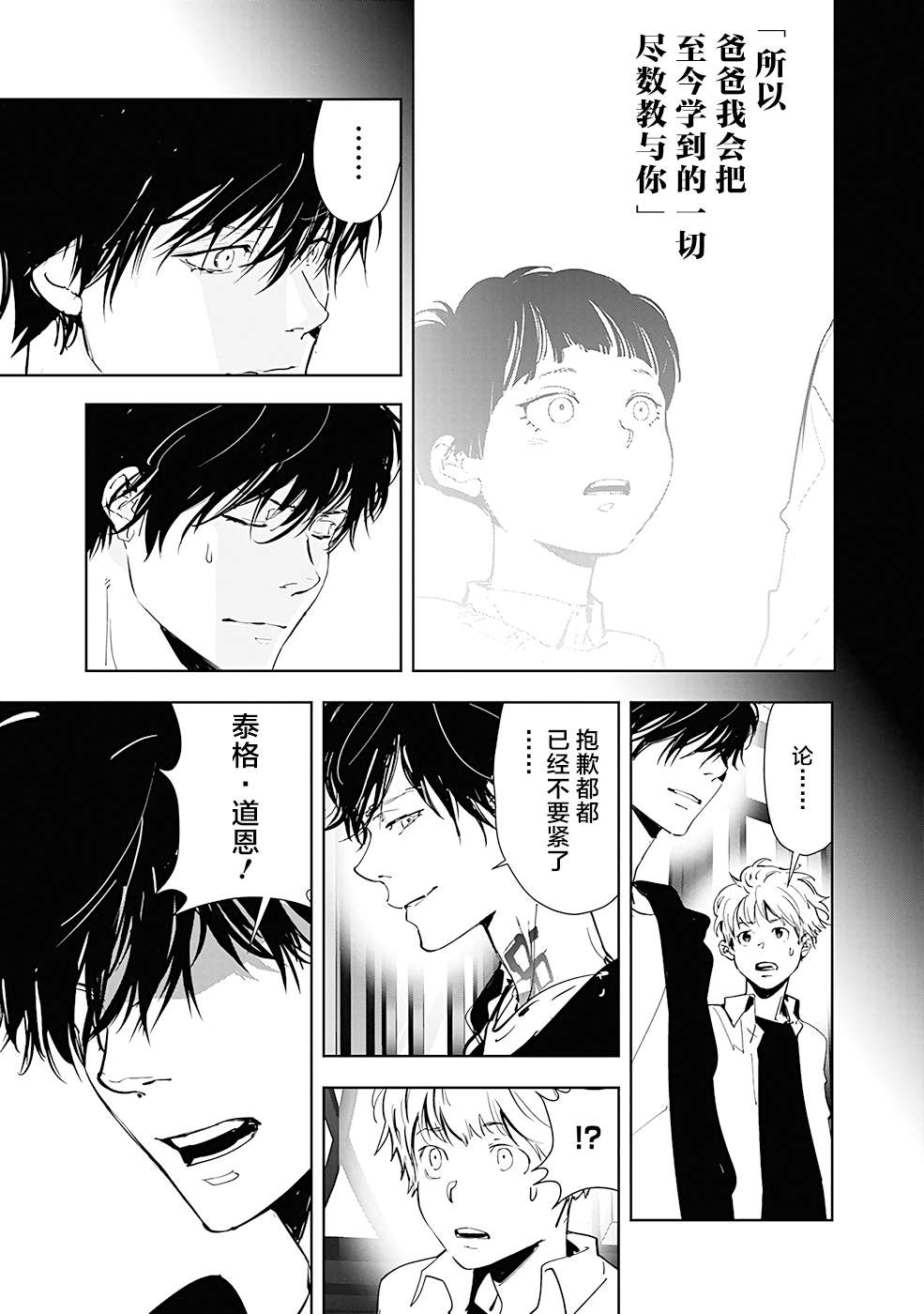 鸭乃桥论的禁忌推理第44话