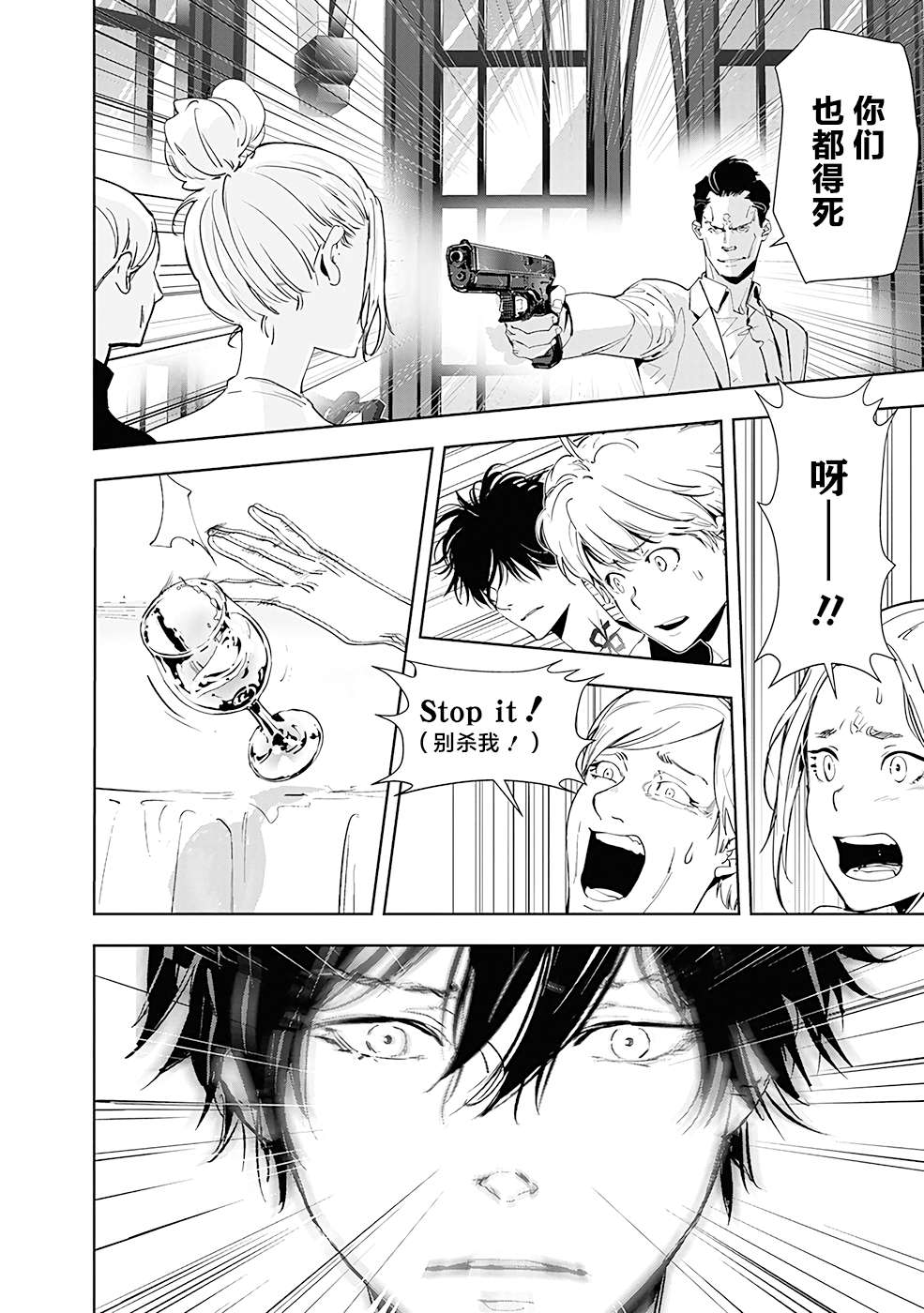 鸭乃桥论的禁忌推理第44话