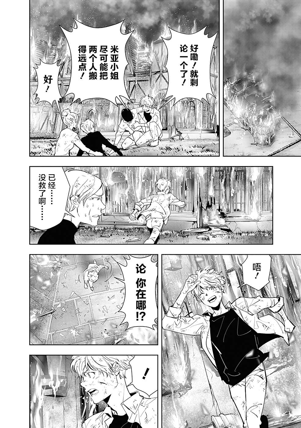 鸭乃桥论的禁忌推理第45话
