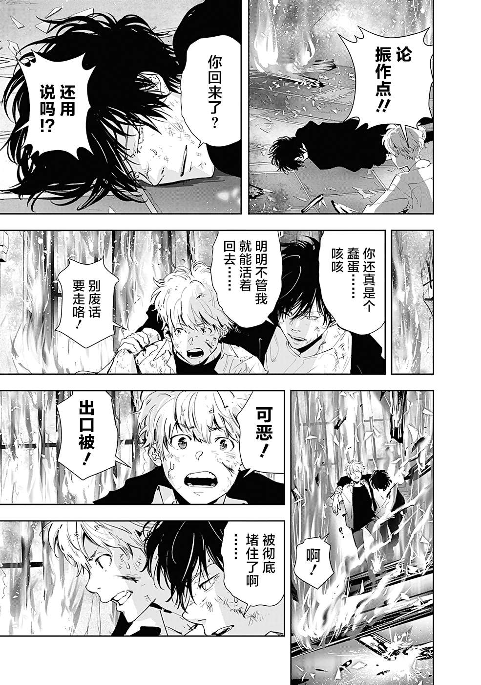 鸭乃桥论的禁忌推理第45话