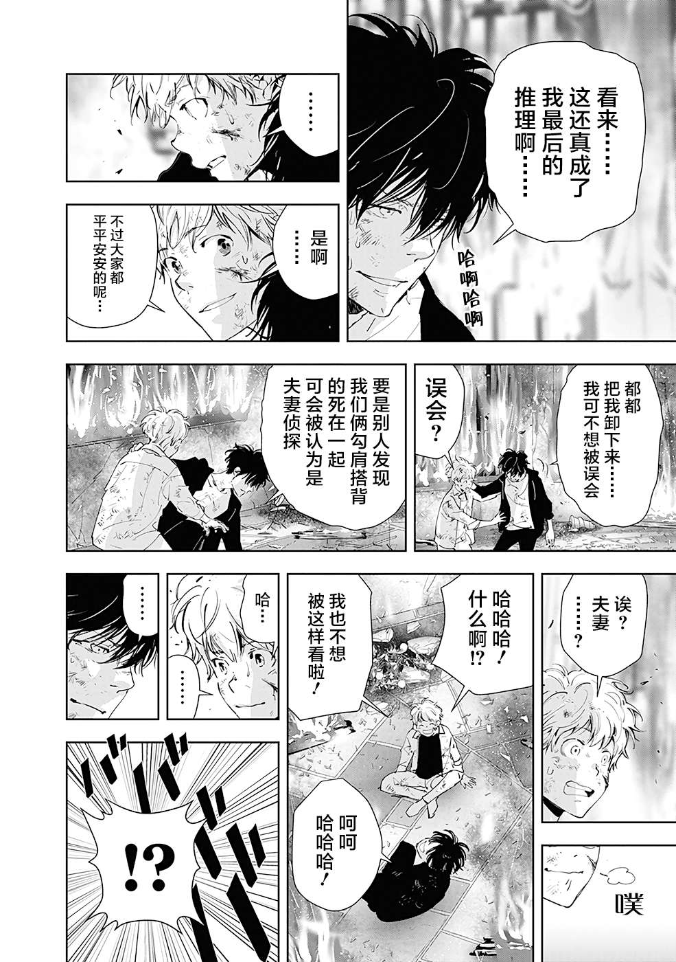 鸭乃桥论的禁忌推理第45话