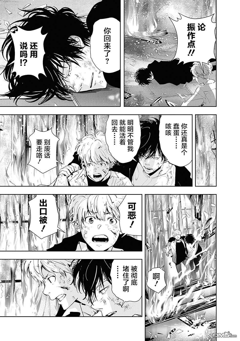 鸭乃桥论的禁忌推理第45话 高原客栈式连续杀人事件（8）