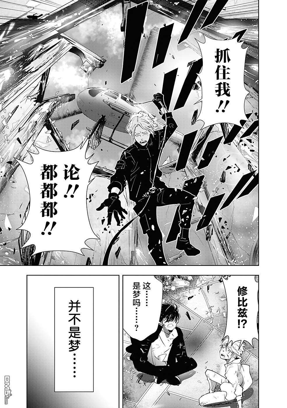 鸭乃桥论的禁忌推理第45话 高原客栈式连续杀人事件（8）