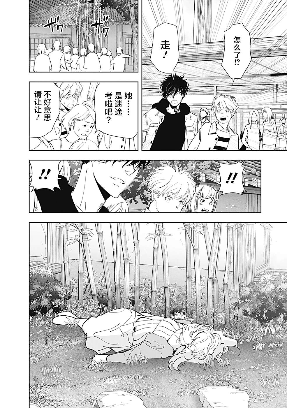 鸭乃桥论的禁忌推理第46话