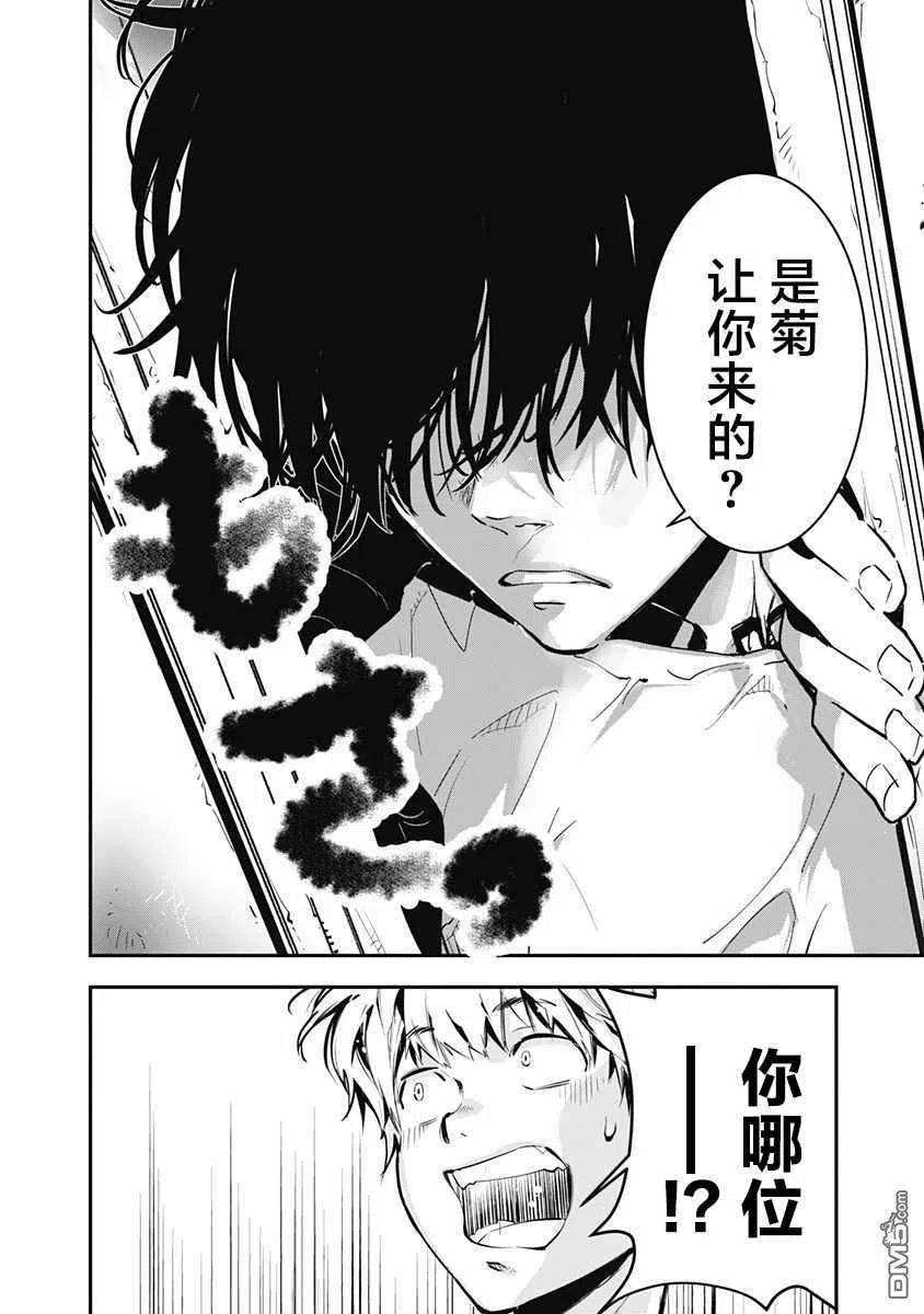 鸭乃桥论的禁忌推理1话 大都会连续溺死事件