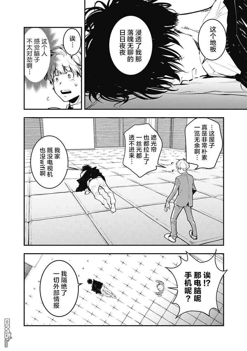 鸭乃桥论的禁忌推理1话 大都会连续溺死事件