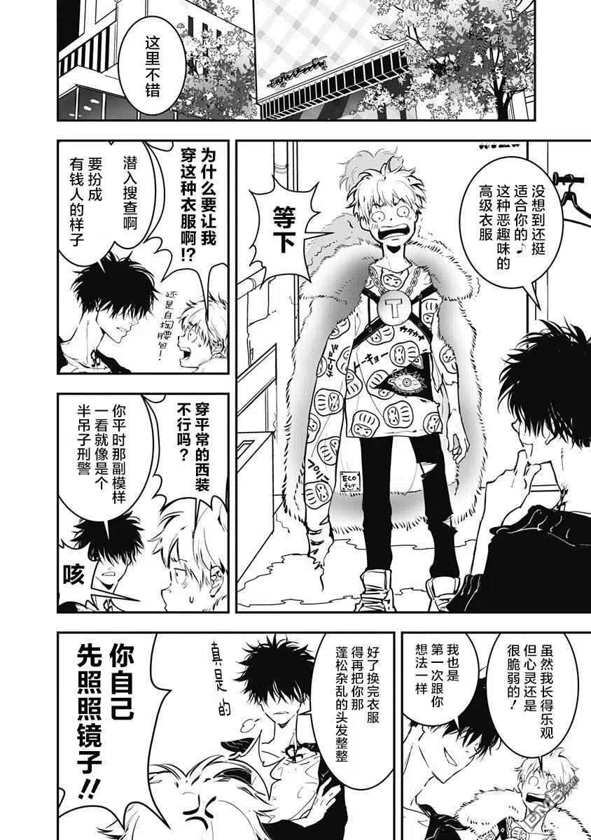 鸭乃桥论的禁忌推理1话 大都会连续溺死事件