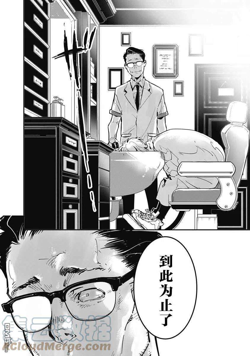 鸭乃桥论的禁忌推理1话 大都会连续溺死事件