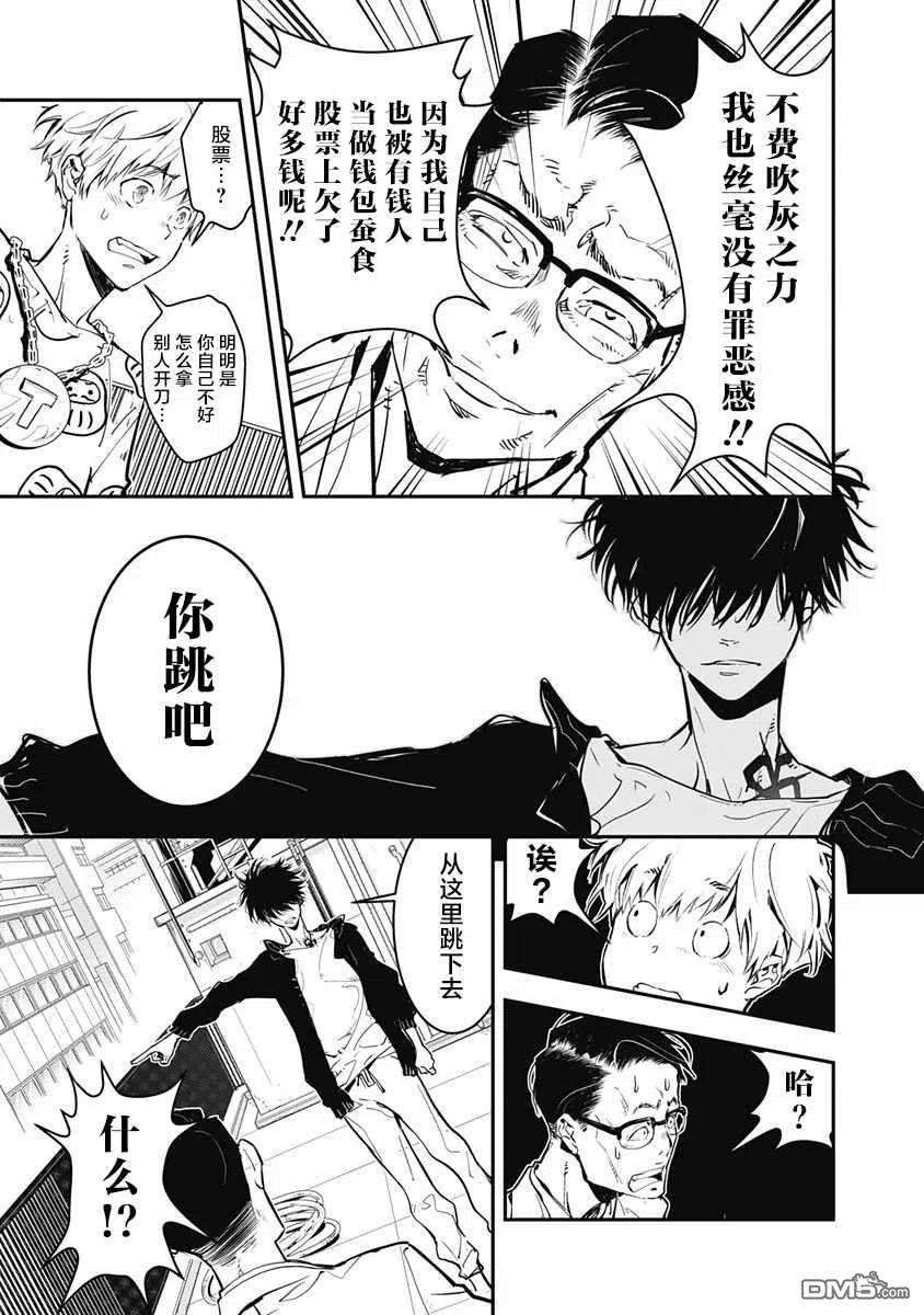 鸭乃桥论的禁忌推理1话 大都会连续溺死事件