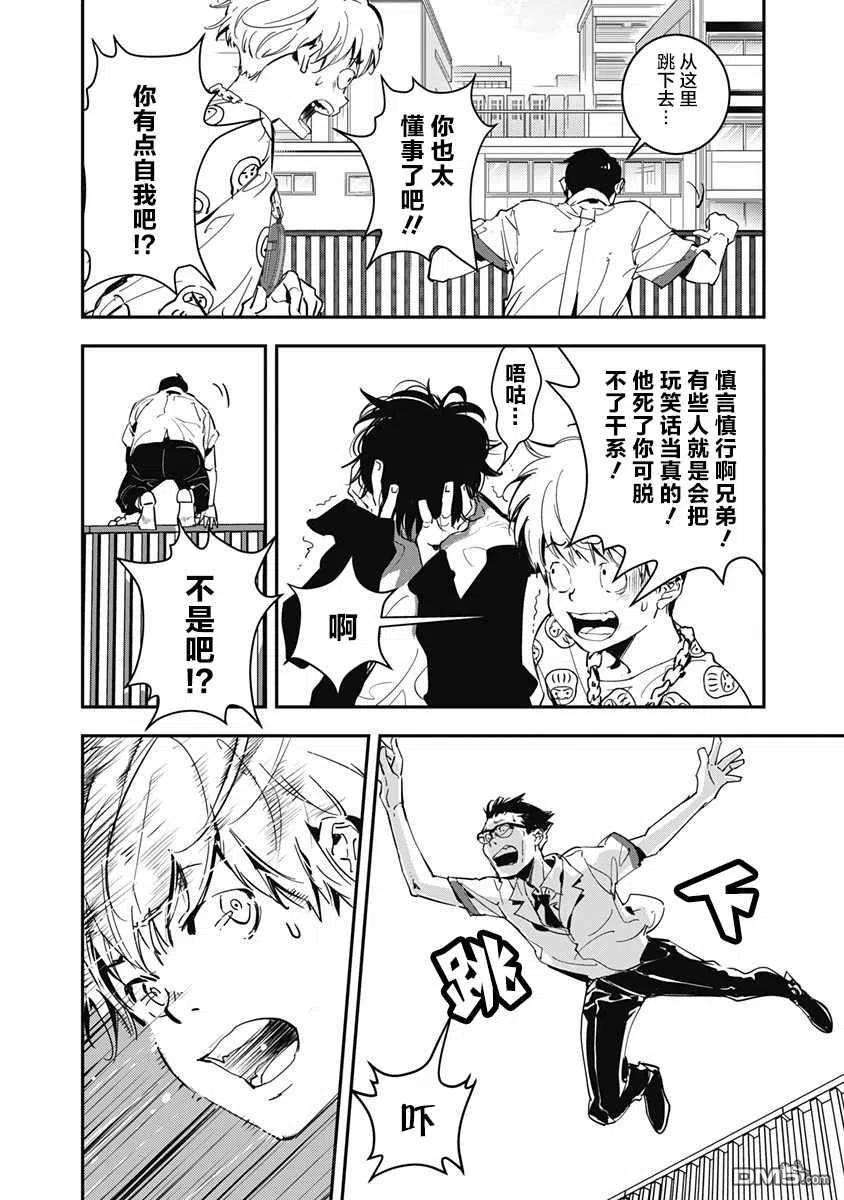 鸭乃桥论的禁忌推理1话 大都会连续溺死事件