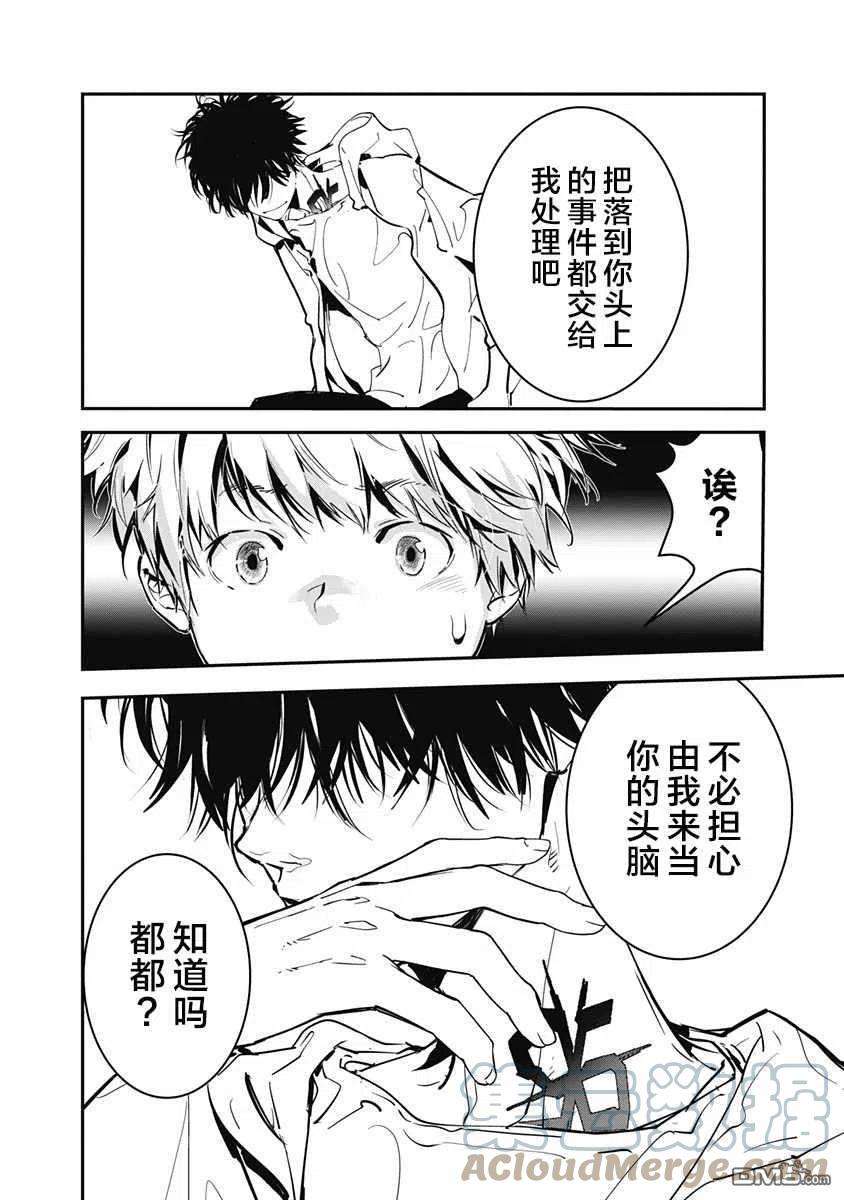 鸭乃桥论的禁忌推理1话 大都会连续溺死事件