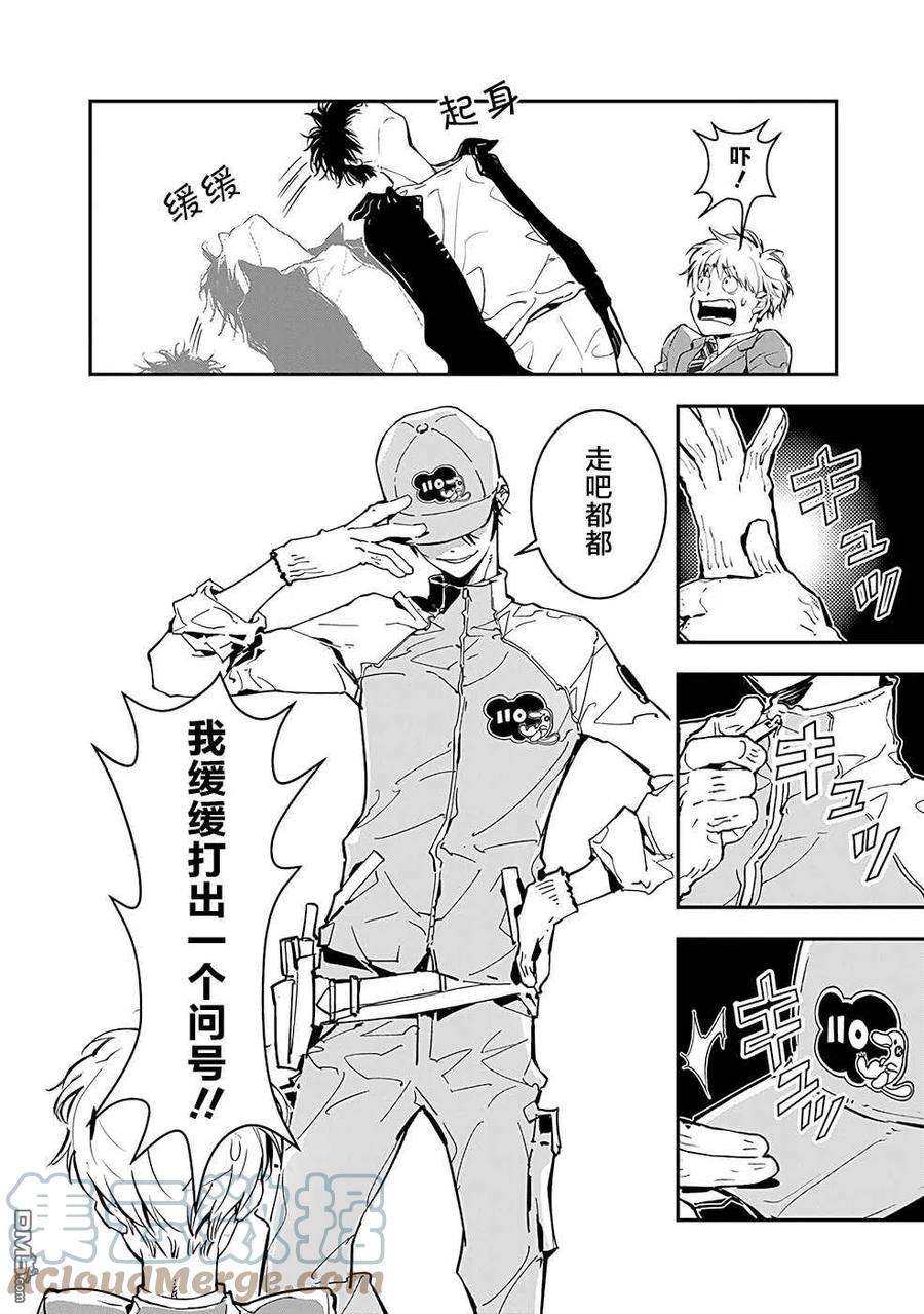 鸭乃桥论的禁忌推理2话 密室存钱罐硬币失窃事件