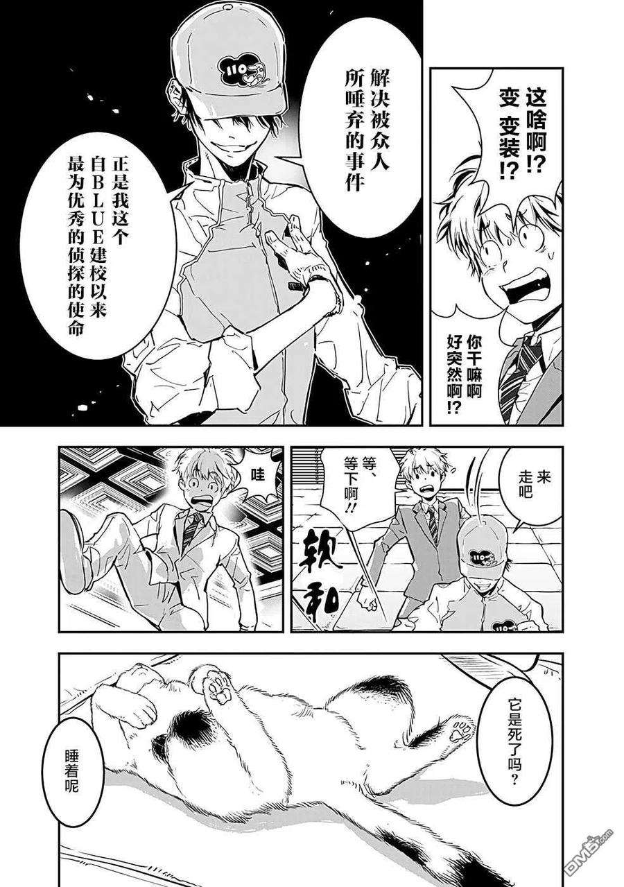 鸭乃桥论的禁忌推理2话 密室存钱罐硬币失窃事件