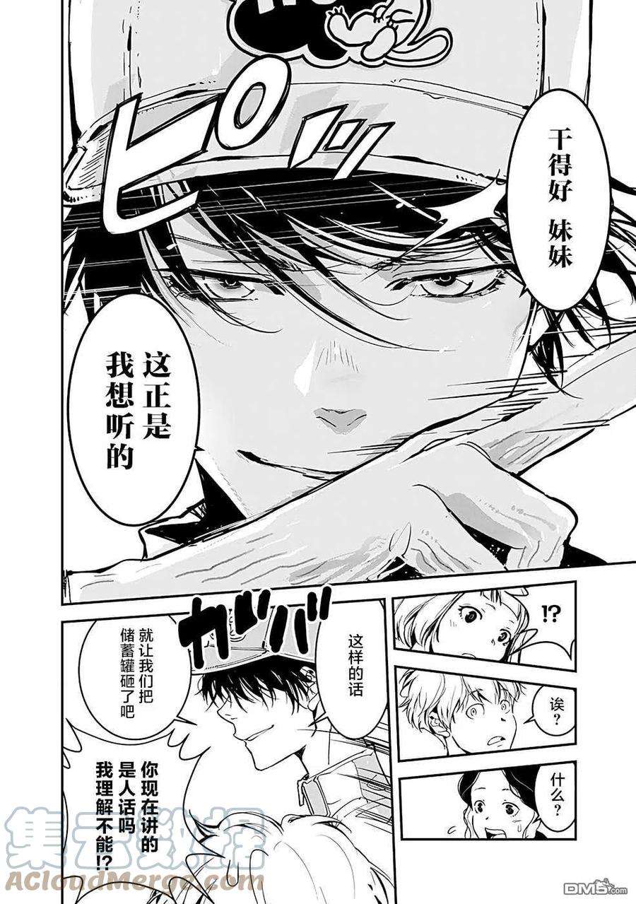 鸭乃桥论的禁忌推理2话 密室存钱罐硬币失窃事件