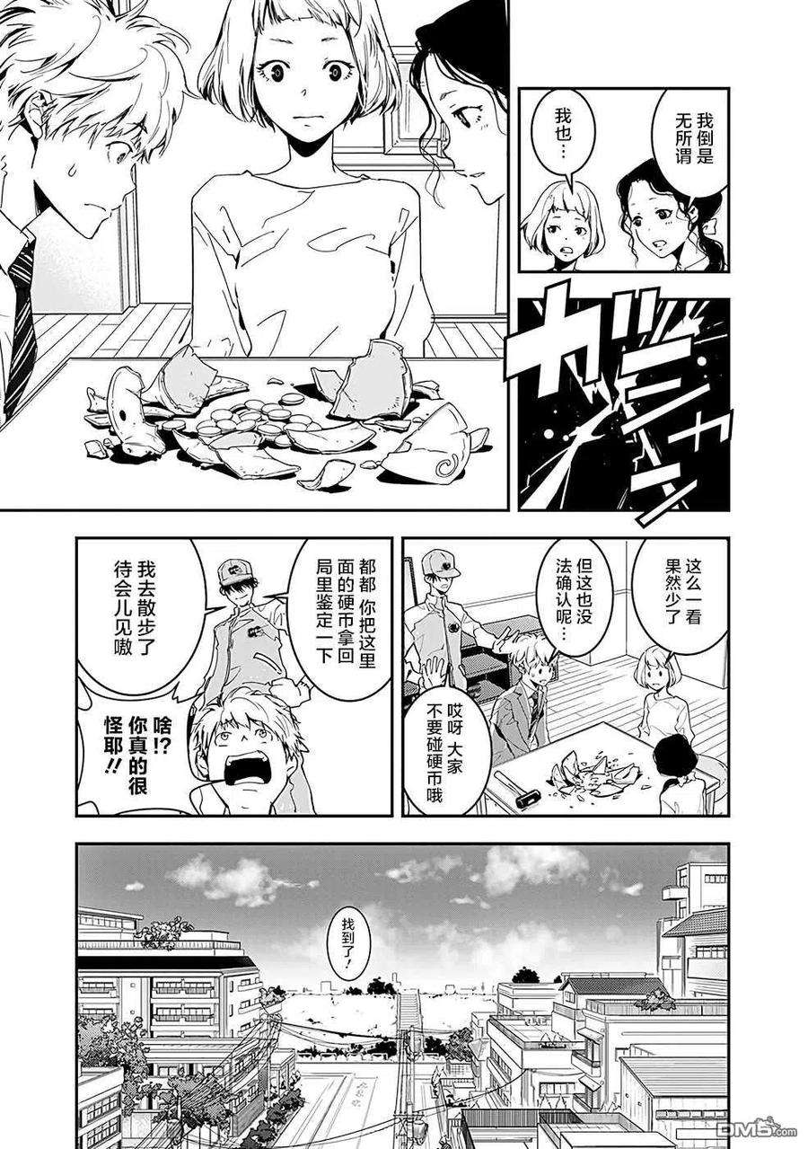 鸭乃桥论的禁忌推理2话 密室存钱罐硬币失窃事件