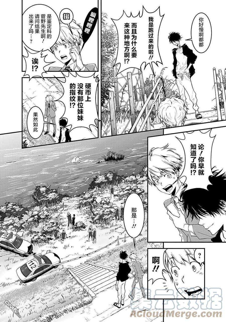 鸭乃桥论的禁忌推理2话 密室存钱罐硬币失窃事件