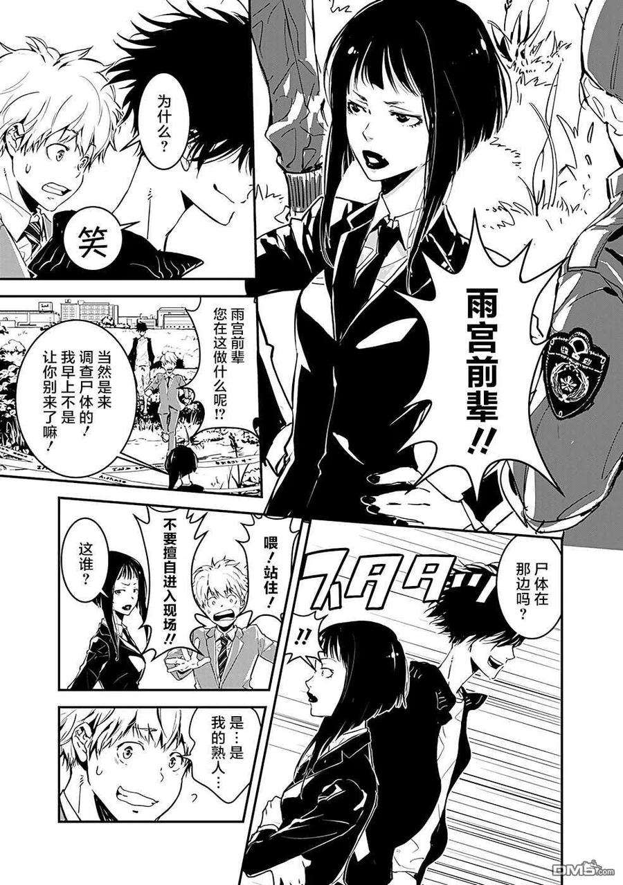 鸭乃桥论的禁忌推理2话 密室存钱罐硬币失窃事件