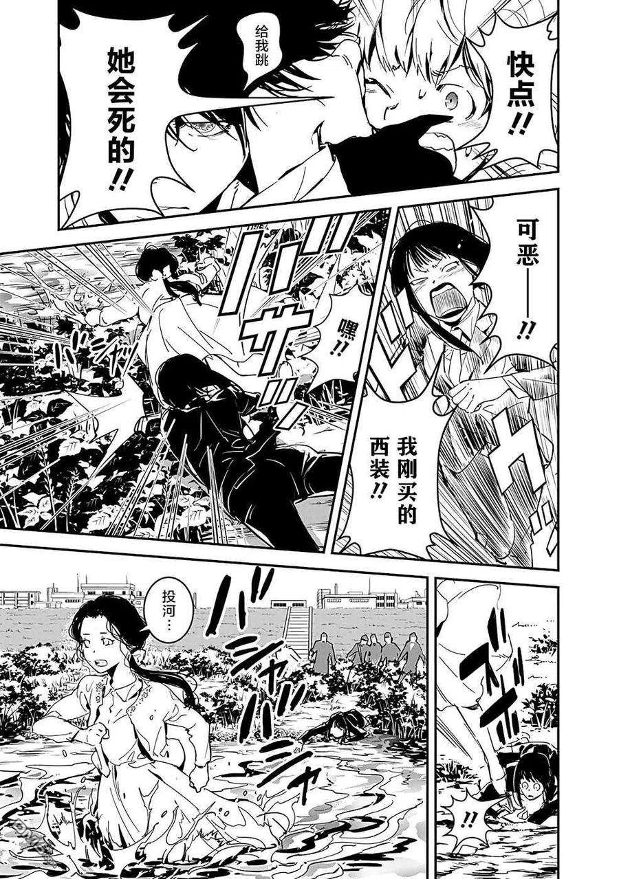 鸭乃桥论的禁忌推理2话 密室存钱罐硬币失窃事件