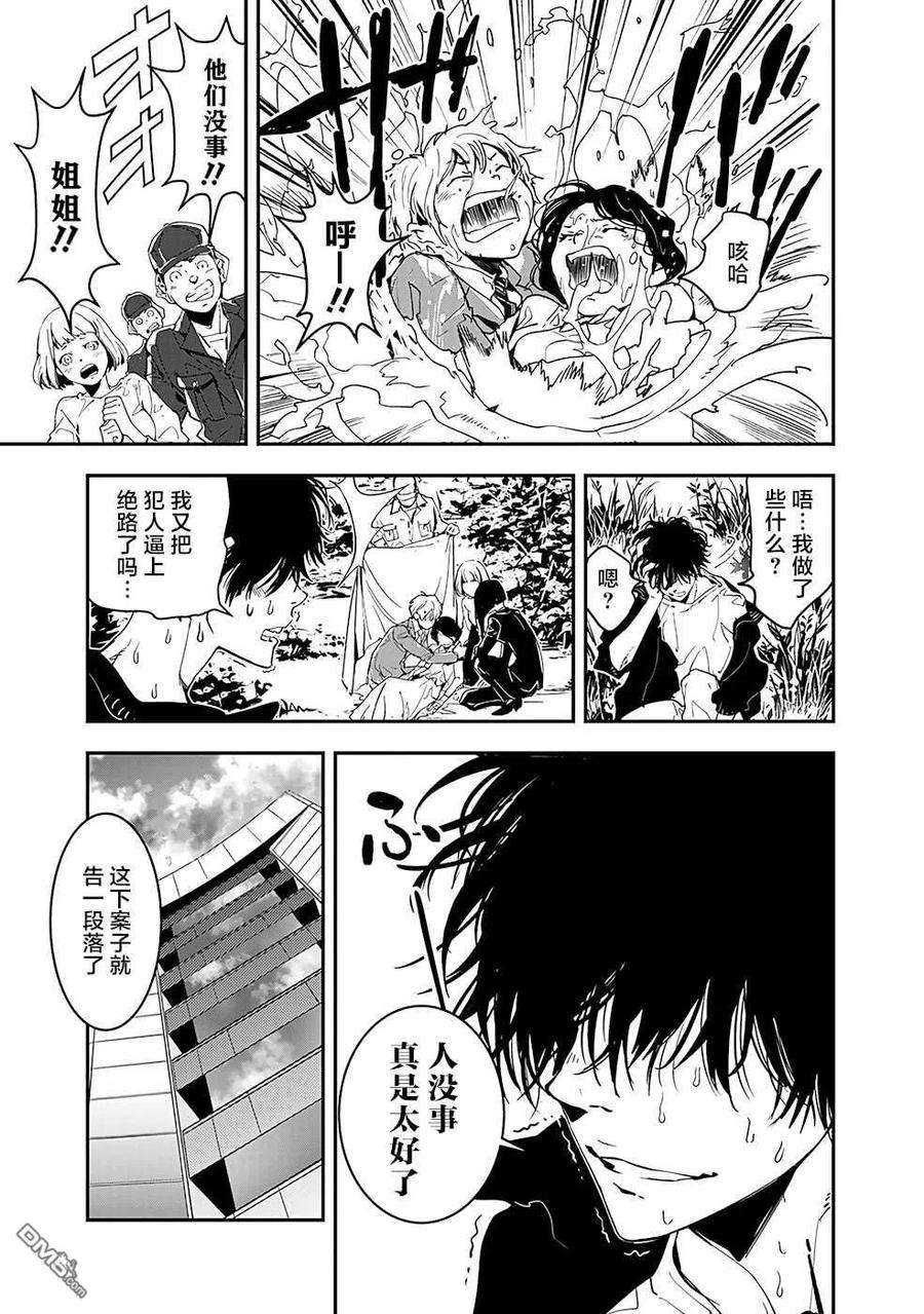 鸭乃桥论的禁忌推理2话 密室存钱罐硬币失窃事件