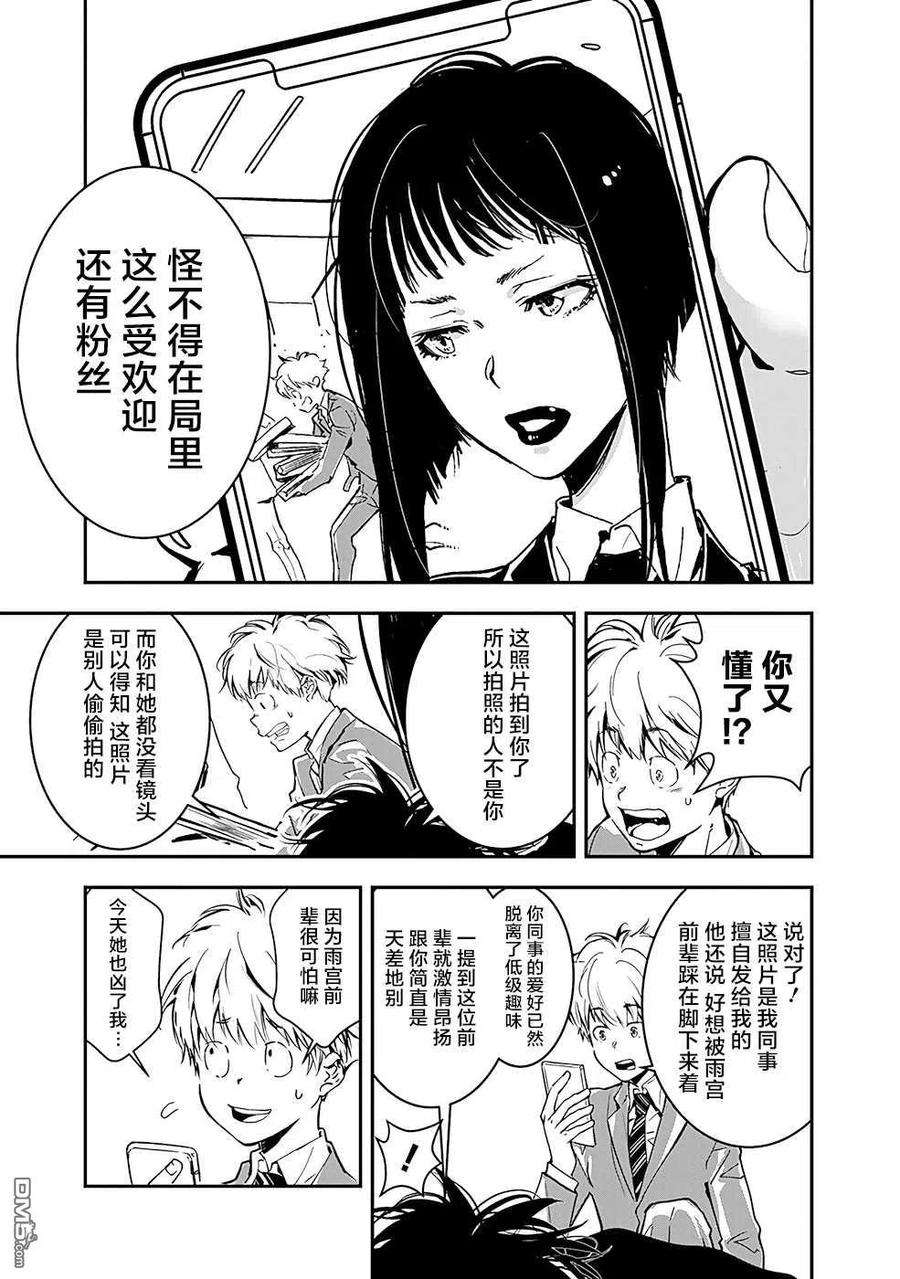 鸭乃桥论的禁忌推理2话 密室存钱罐硬币失窃事件