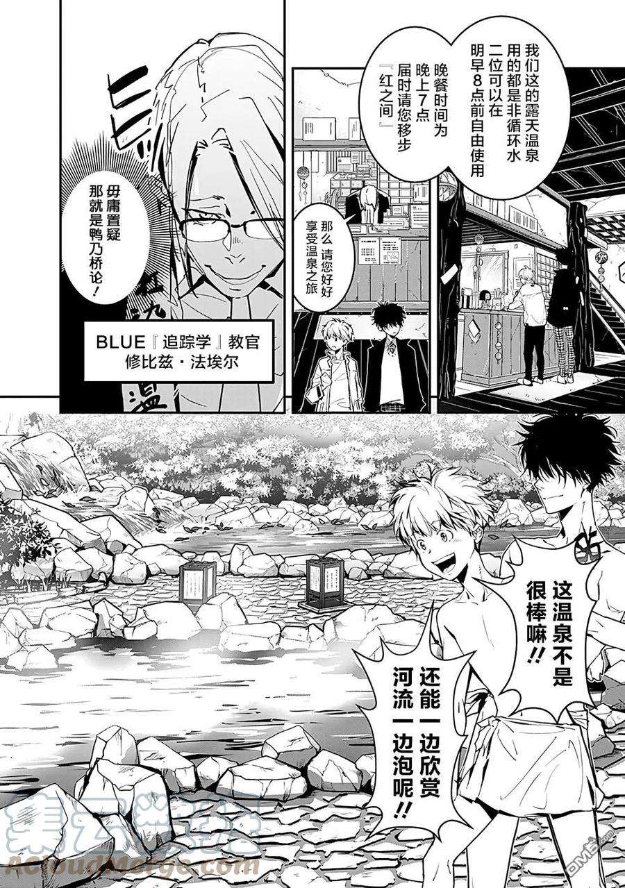 鸭乃桥论的禁忌推理3话