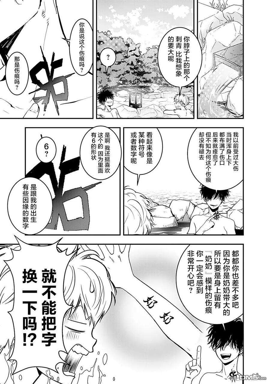 鸭乃桥论的禁忌推理3话