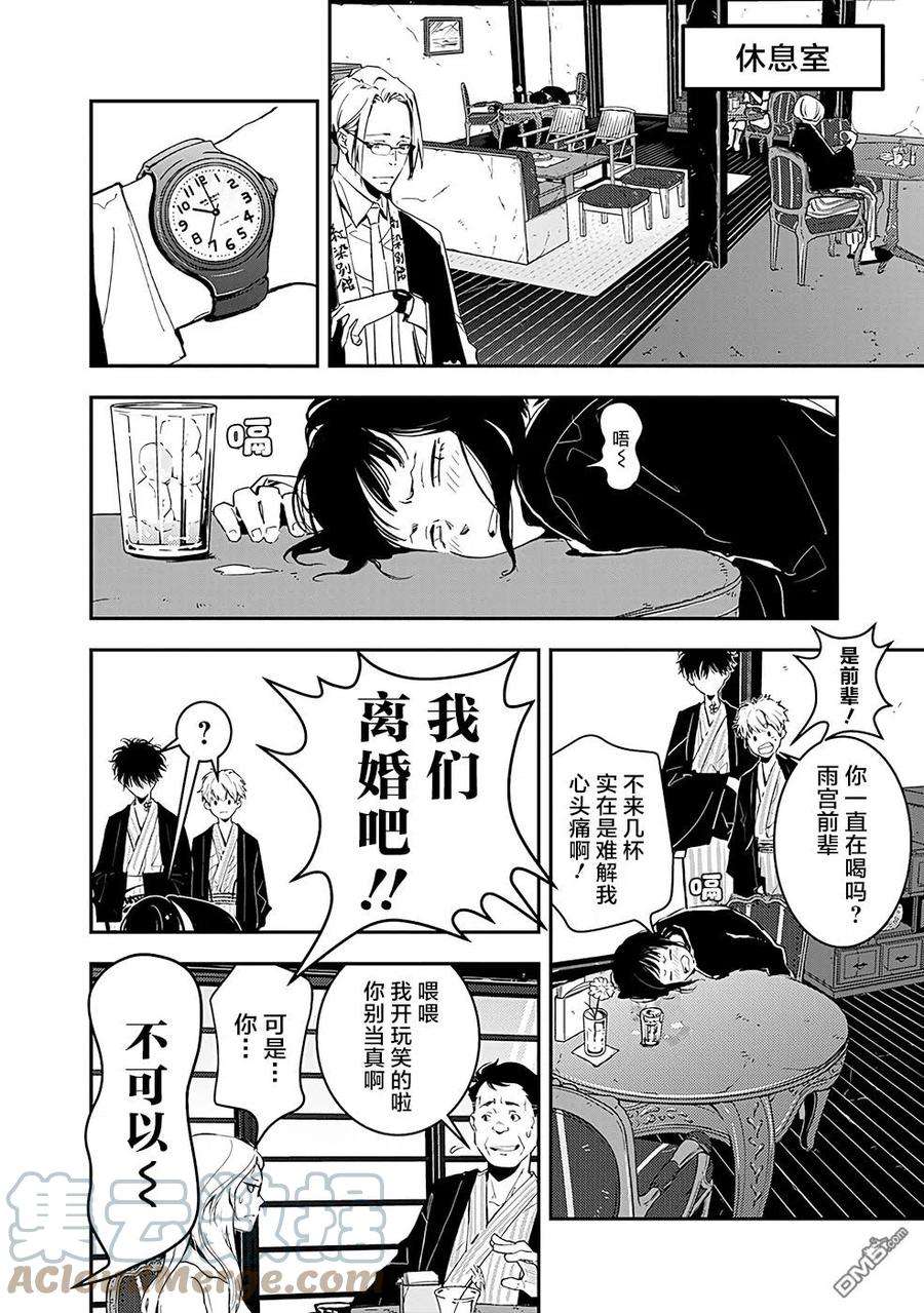 鸭乃桥论的禁忌推理3话