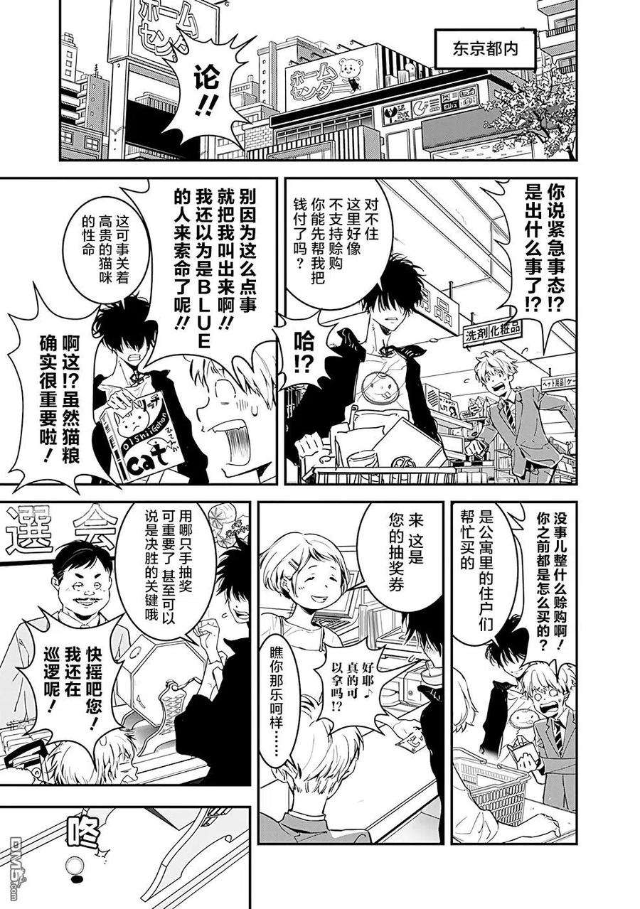 鸭乃桥论的禁忌推理3话