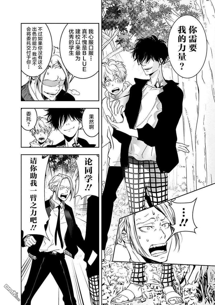 鸭乃桥论的禁忌推理4话 红染温泉杀人事件②