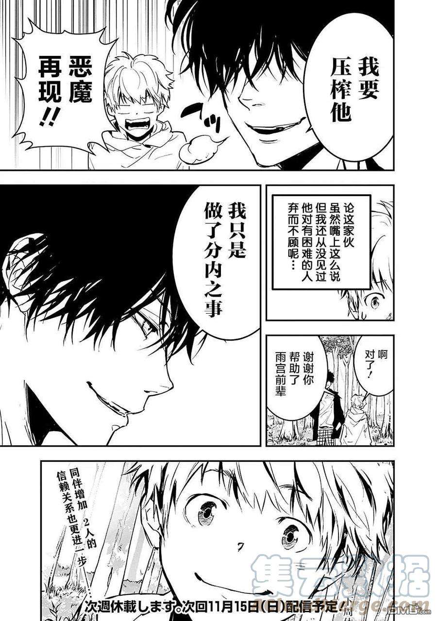 鸭乃桥论的禁忌推理4话 红染温泉杀人事件②