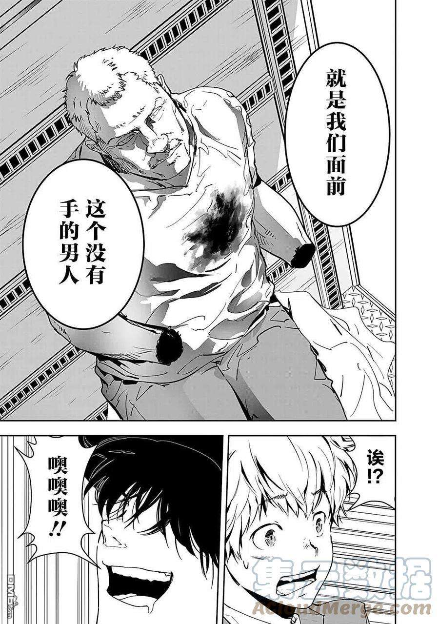 鸭乃桥论的禁忌推理5话 手部收藏家杀人事件（1）