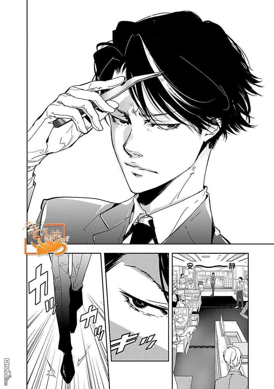 鸭乃桥论的禁忌推理5话 手部收藏家杀人事件（1）